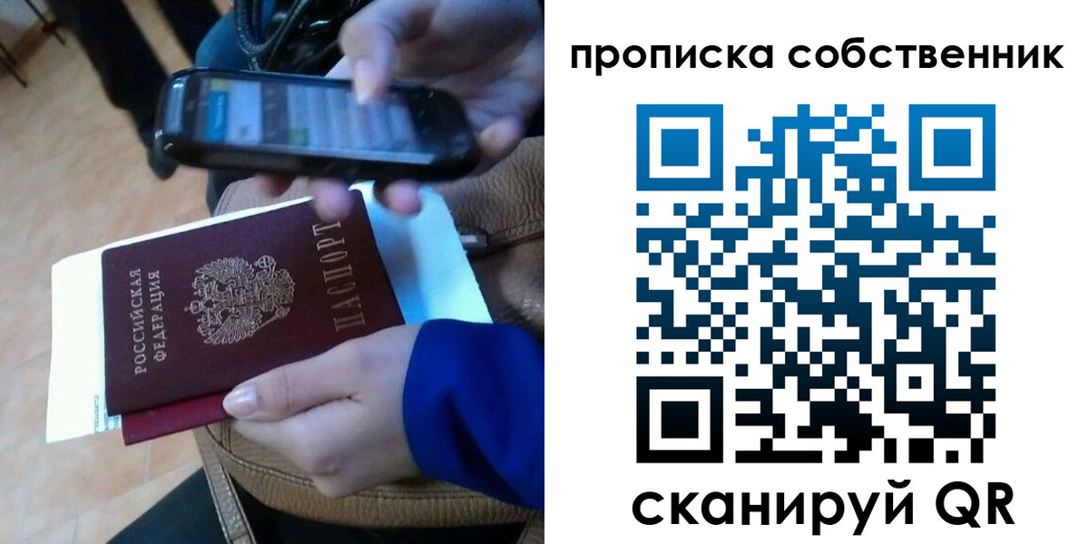 временная прописка в Закаменске