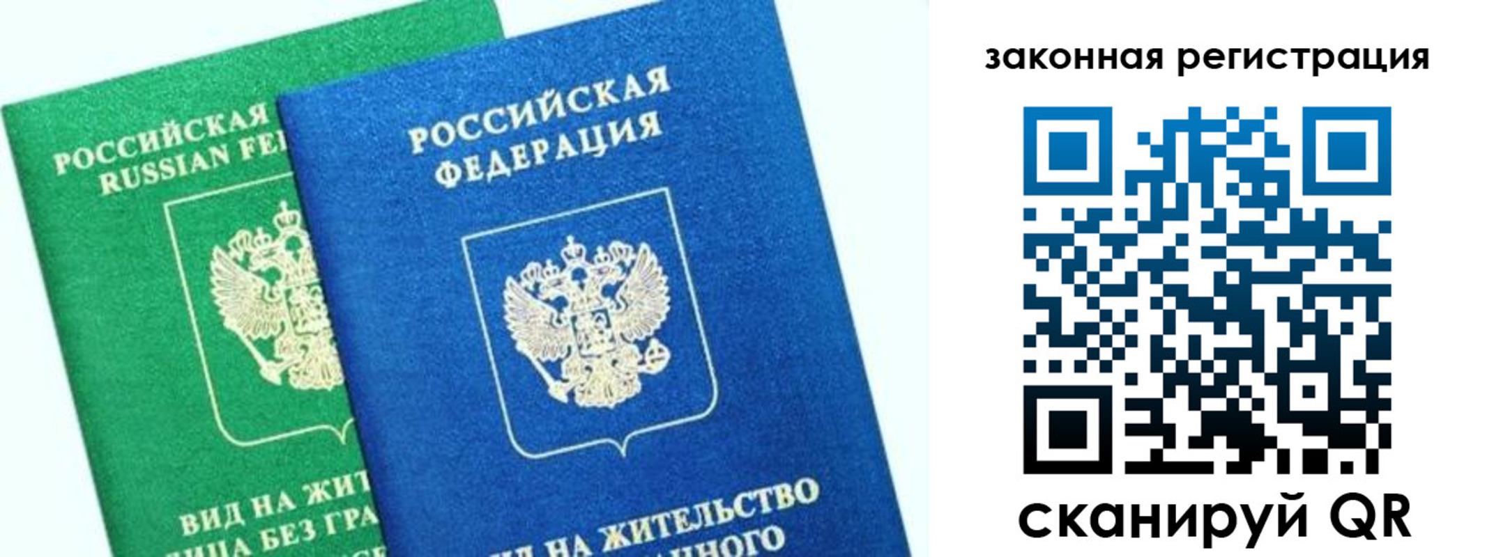 купить прописку в Закаменске