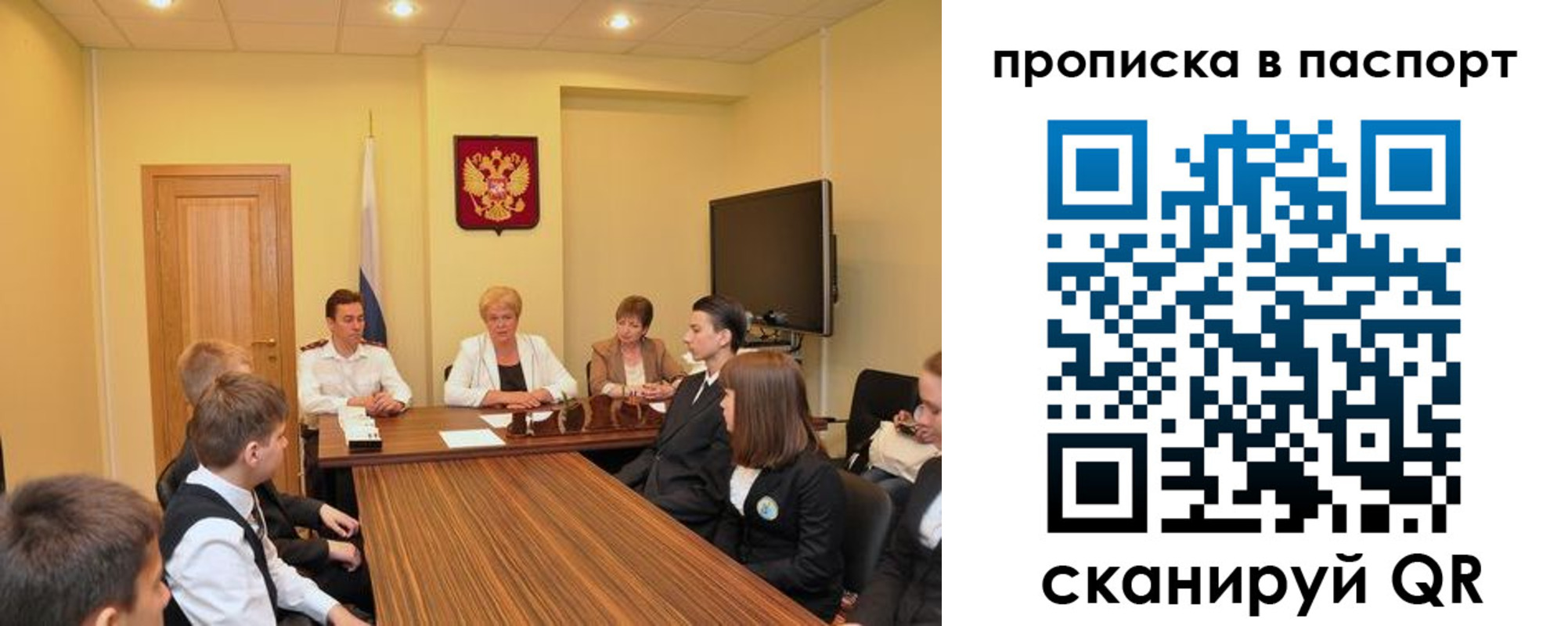 регистрация для дет. сада в Закаменске