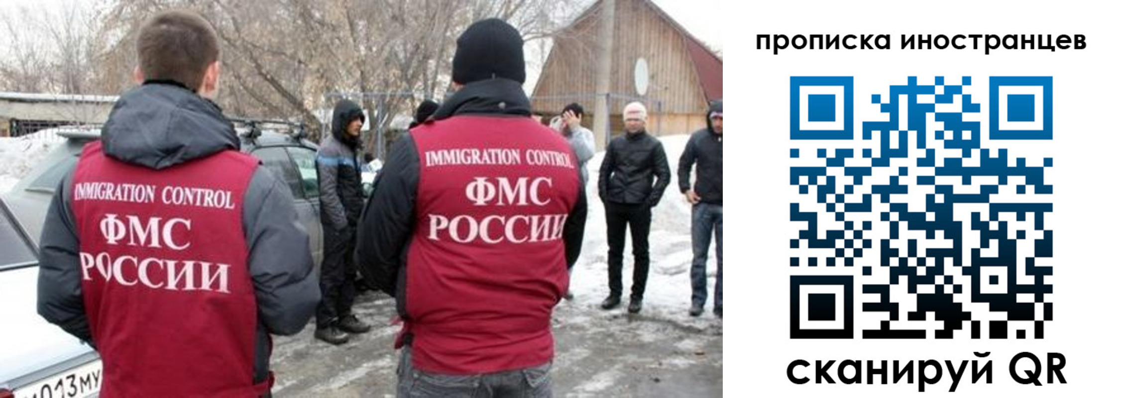 купить прописку в Закаменске