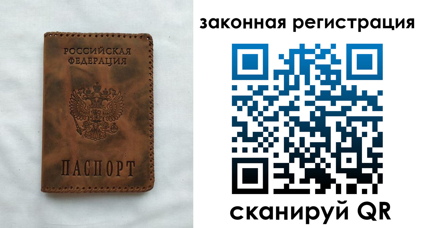 прописка паспорт в Закаменске
