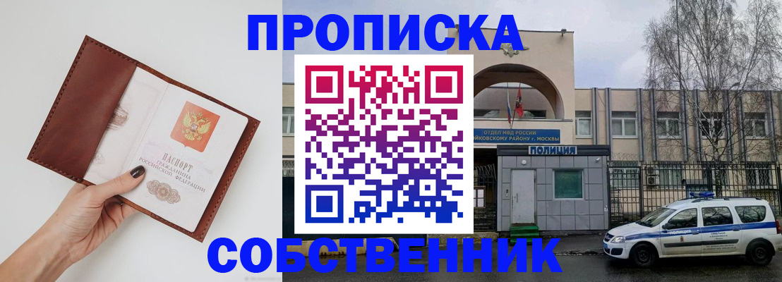 прописка ребенка в Закаменске