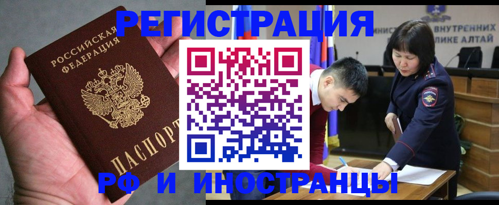 найти адрес прописки в Закаменске