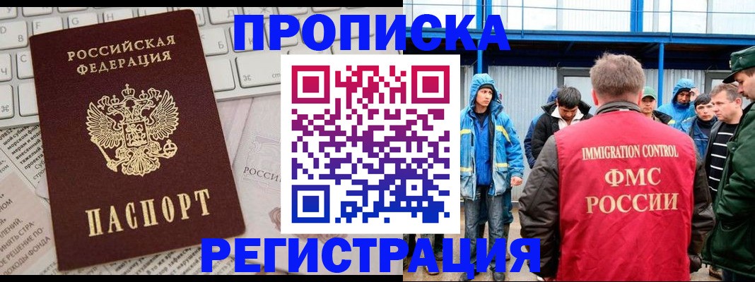 найти адрес прописки в Закаменске